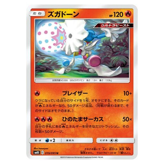 Pokemon - Double Blaze - Blacephalon - 19/116