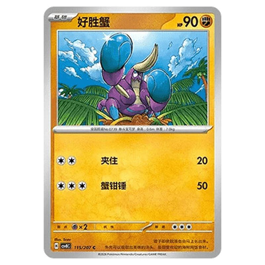 Pokemon - Brilliant Illusions - Crabrawler - 115/207