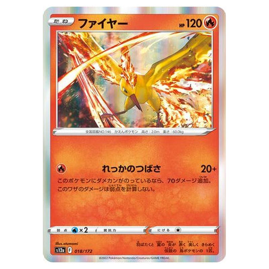 Pokemon - VSTAR Universe - Moltres - 018/262