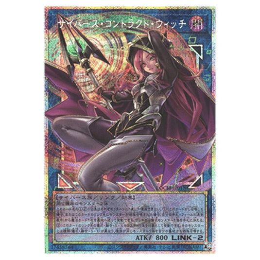 Yu-Gi-Oh! - OCG Limit Over Collection - The Heroes - Cyberse Contract Witch (Secret Rare) - LOCH-JP-EN018