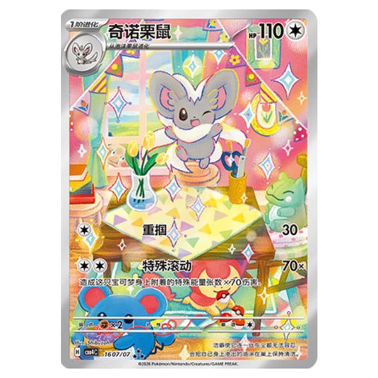Pokemon - Gem Pack Vol.4 - Cinccino - 16-07/07