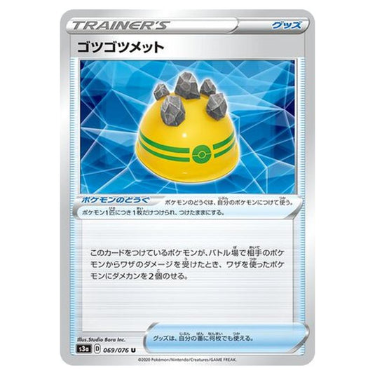 Pokemon - Legendary Heartbeat - Rocky Helmet - 69/94