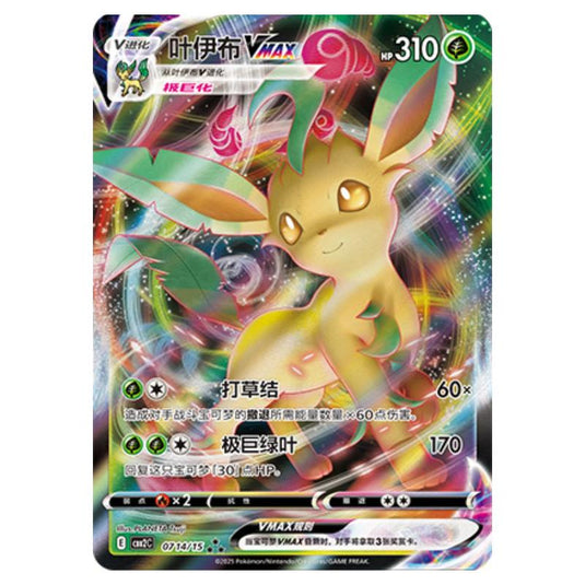 Pokemon - Gem Pack Vol.2 - Leafeon VMAX - 07-14/15