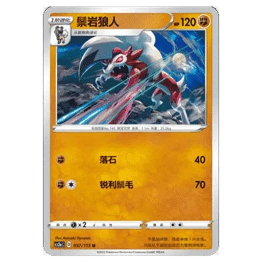 Pokemon - CS2a - Vivid Portrayals - Obsidian - Lycanroc - 056/115