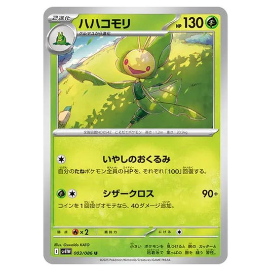 Pokemon - White Flare - Leavanny - 003/086
