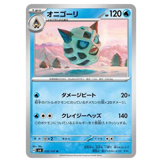 Pokemon - Mask of Change - Glalie - 032/101