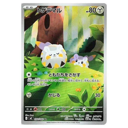 Pokemon - Mega Evolution - Inferno X - Togedemaru - 090/080