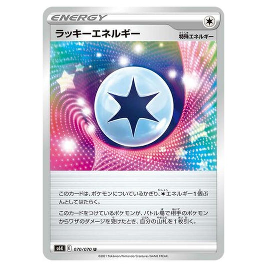 Pokemon - Jet-Black Spirit - Lucky Energy - 70/95