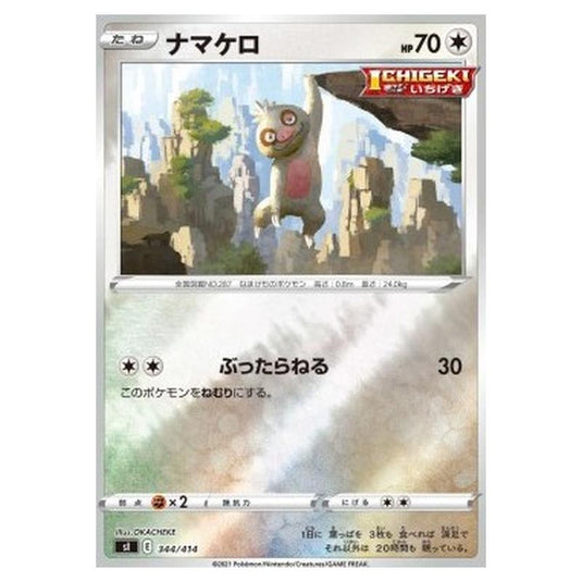Pokemon - Start Deck 100 - Slakoth - 344/414