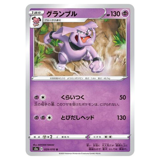 Pokemon - Explosive Walker - Granbull - 29/86