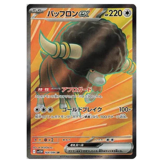 Pokemon - White Flare - Bouffalant ex - 164/086