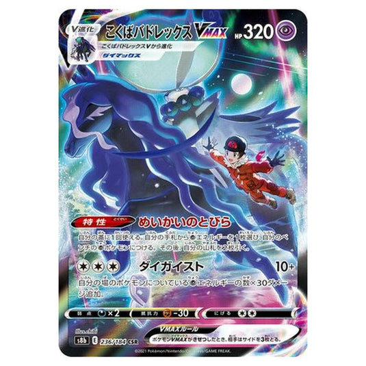 Pokemon - VMAX Climax - Shadow Rider Calyrex VMAX - 236/293
