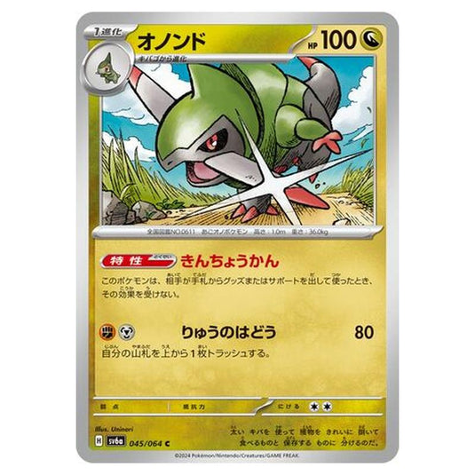 Pokemon - Night Wanderer - Fraxure - 045/064