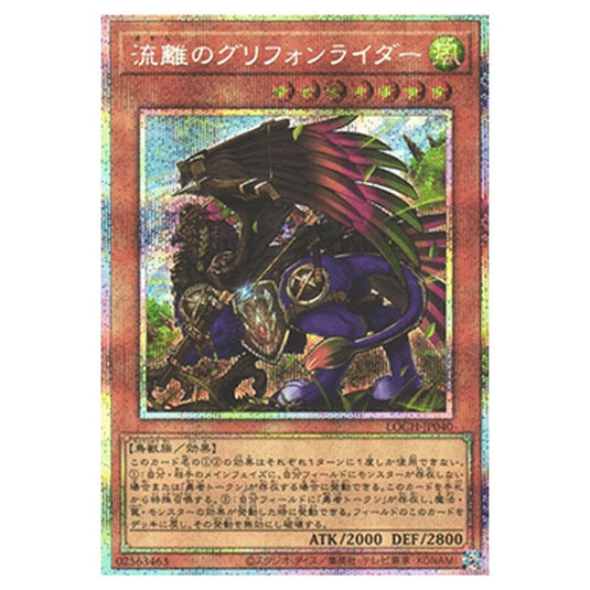 Yu-Gi-Oh! - OCG Limit Over Collection - The Heroes - Wandering Gryphon Rider (Secret Rare) - LOCH-JP-EN040