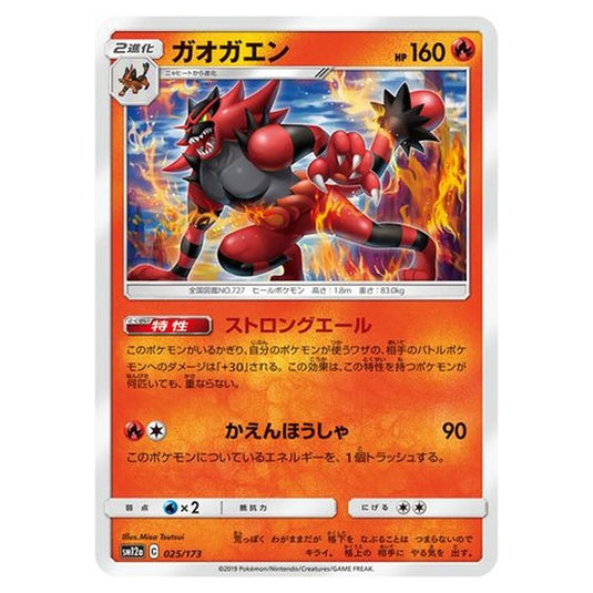 Pokemon - Tag All Stars - Incineroar - 25/235