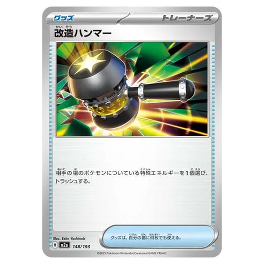 Pokemon - MEGA Dream ex - Enhanced Hammer - 148/193