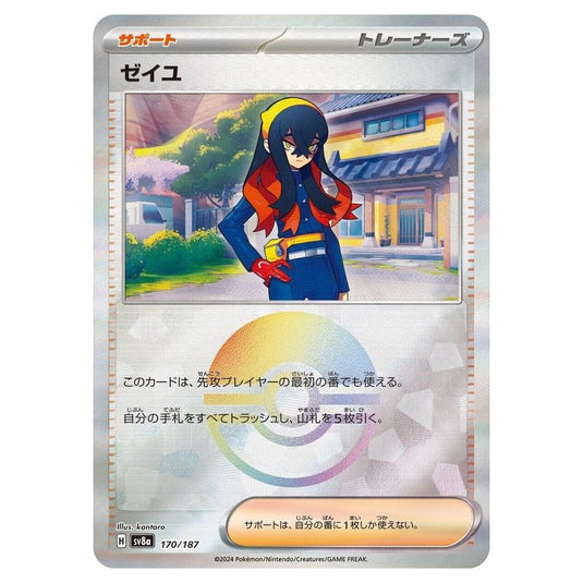 Pokemon - Terastal Festival ex - Poké Ball Reverse Holo - Carmine - 170/187