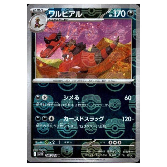 Pokemon - Black Bolt - Master Ball Reverse Holo - Krookodile - 062/165