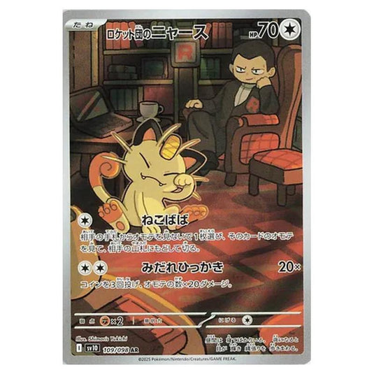 Pokemon - Glory of the Rocket Gang - Team Rocket's Meowth - 109/098