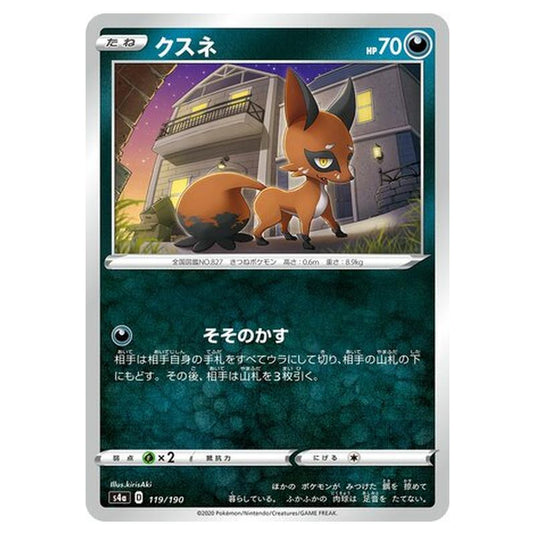Pokemon - Sword & Shield - Shiny Star V - Nickit - 119/330