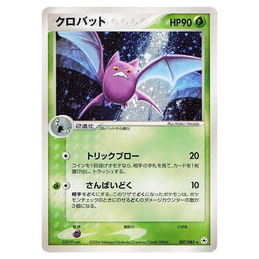 Pokemon - Undone Seal - Crobat - 007/083