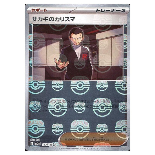 Pokemon - Pokémon Card 151 - Master Ball Reverse Holo - Giovanni's Charisma - 162/165