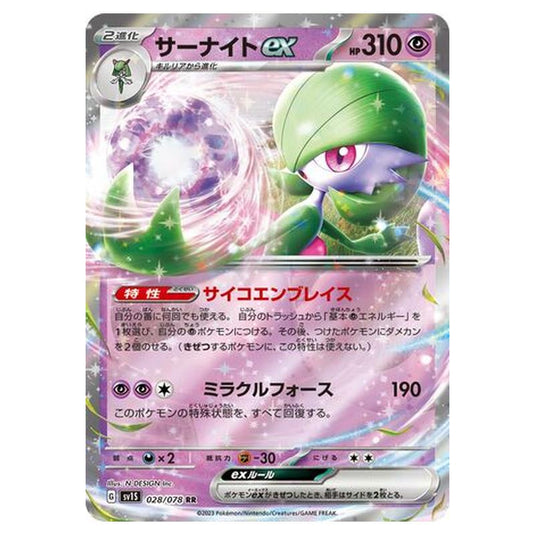 Pokemon - Scarlet ex - Gardevoir ex - 028/108