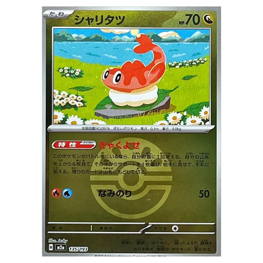 Pokemon - Mega Evolution - Mega Dream ex - Ball & Rocket Reverse Holo - Tatsugiri - 135/193