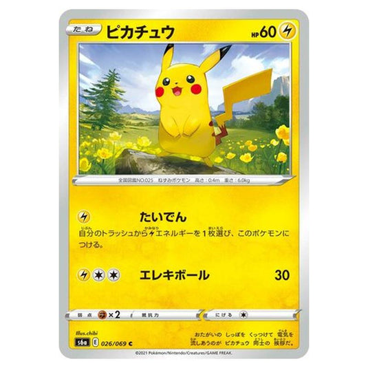 Pokemon - Eevee Heroes - Pikachu - 26/101