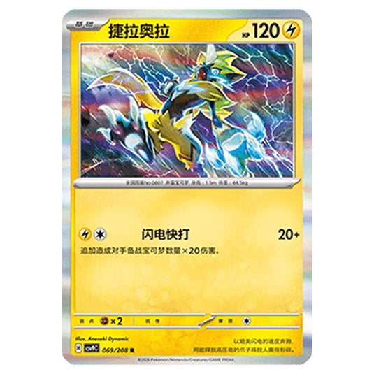 Pokemon - CSV9: Stellar Crystal - Zeraora - 001/208