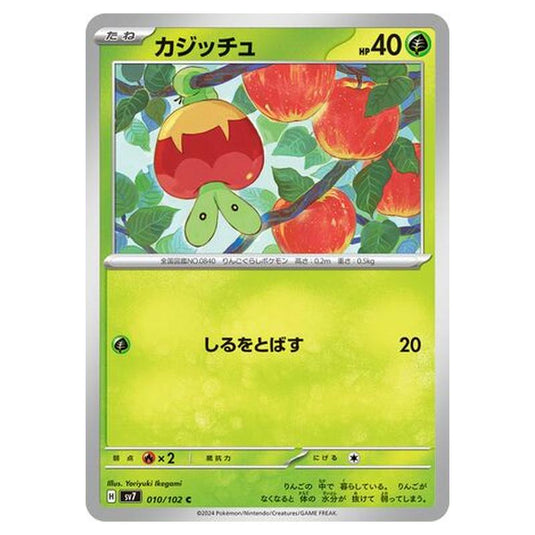 Pokemon - Stellar Miracle - Applin - 010/102