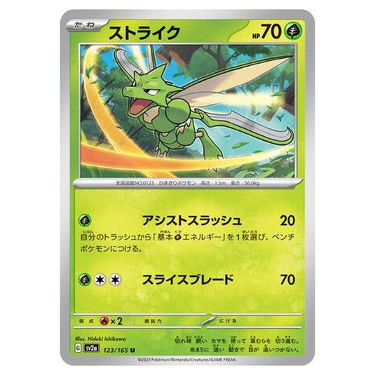 Pokemon - Pokémon Card 151 - Scyther - 123/210