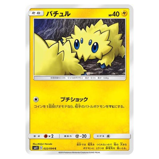 Pokemon - Miracle Twin - Joltik - 22/115