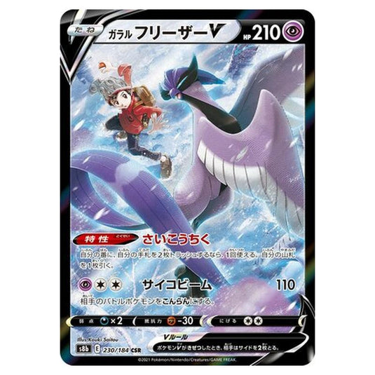 Pokemon - VMAX Climax - Galarian Articuno V - 230/293