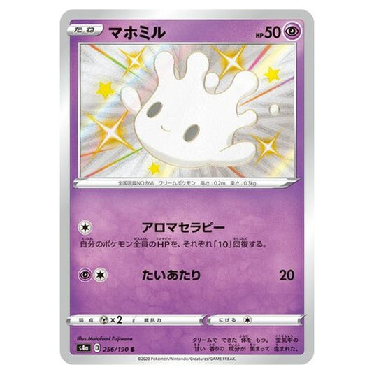 Pokemon - Sword & Shield - Shiny Star V - Milcery - 256/330