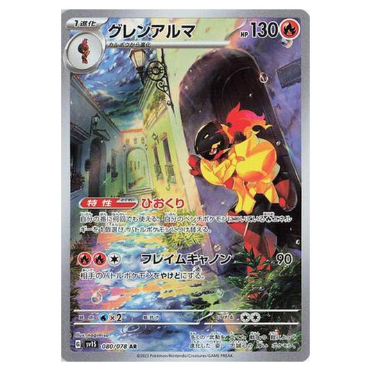 Pokemon - Scarlet ex - Armarouge - 080/108