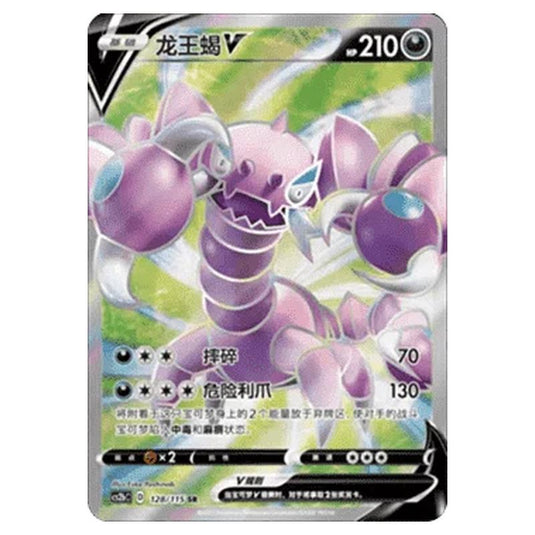 Pokemon - CS2b - Vivid Portrayals - Drapion V - 128/115