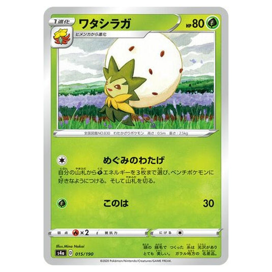 Pokemon - Sword & Shield - Shiny Star V - Eldegoss - 15/330