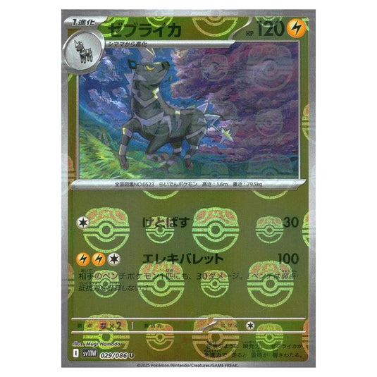 Pokemon - White Flare - Master Ball Reverse Holo - Zebstrika - 029/086