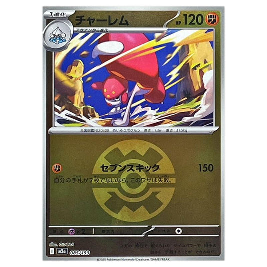 Pokemon - Mega Evolution - Mega Dream ex - Ball & Rocket Reverse Holo - Medicham - 085/193