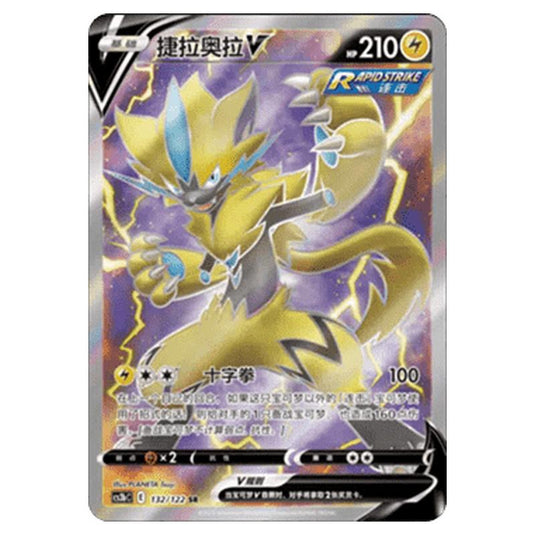 Pokemon - CS3B- Primordial Martial Arts - Torrent - Zeraora V - 132/122