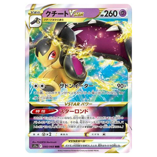 Pokemon - Incandescent Arcana - Mawile VSTAR - 40/94