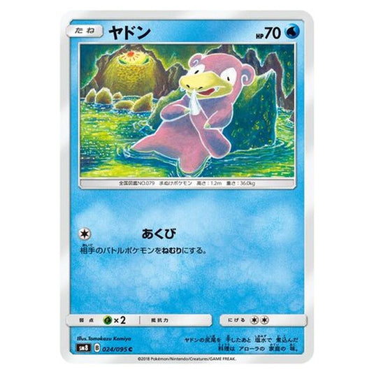 Pokemon - Super-Burst Impact - Slowpoke - 24/111