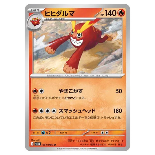 Pokemon - Black Bolt - Darmanitan - 014/086