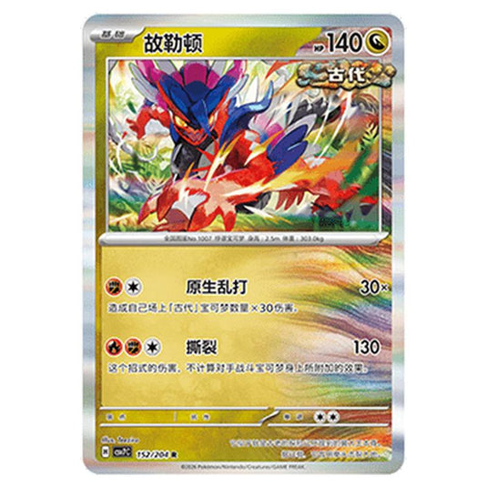 Pokemon - Blade Awakened - Koraidon - 152/204