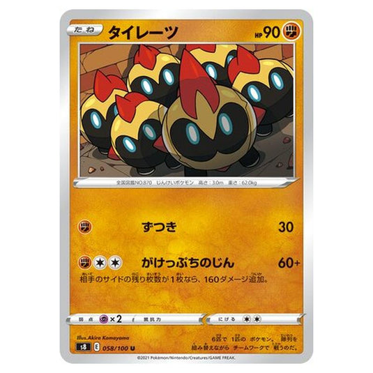 Pokemon - Fusion Arts - Falinks - 58/129