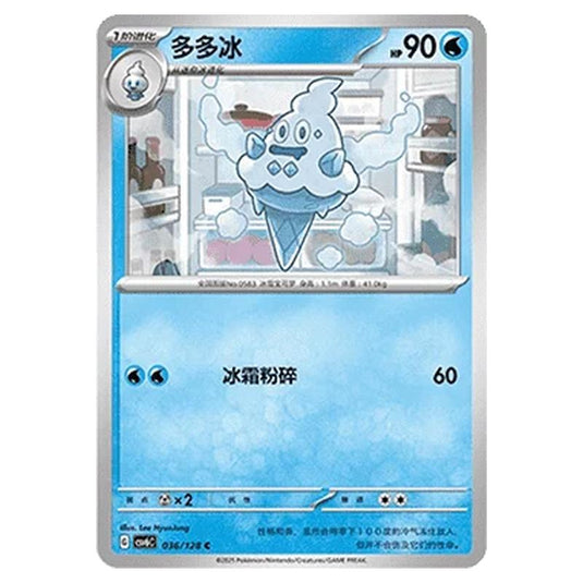 Pokemon - CSV6 - True Mystery - Vanillish - 036/128