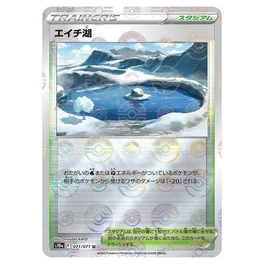 Pokemon - Sword & Shield - Dark Phantasma - Lake Acuity - 71/99