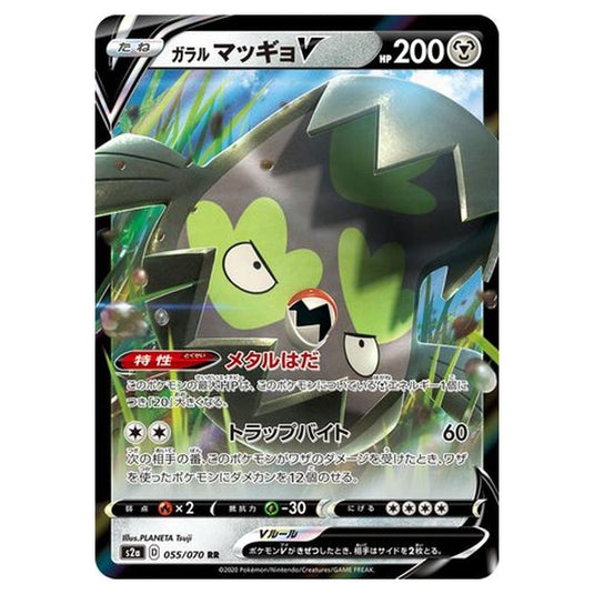 Pokemon - Explosive Walker - Galarian Stunfisk V - 55/86