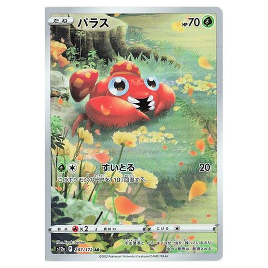 Pokemon - VSTAR Universe - Paras - 207/262